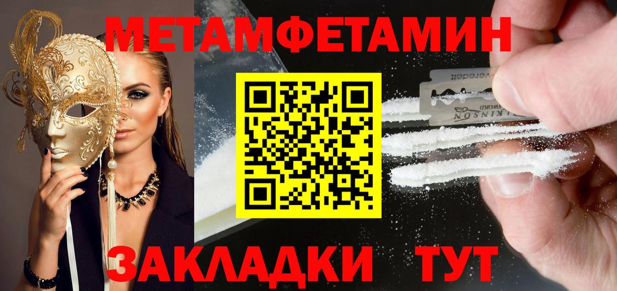 АМФЕТАМИН Розовый Вичуга