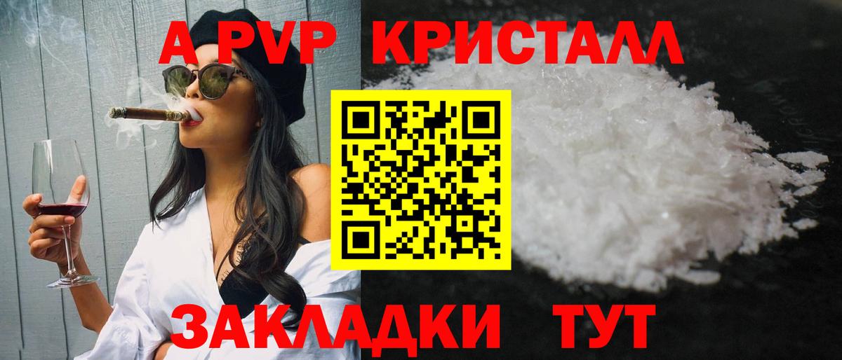 Вичуга  что такое   Вход с VPN  A PVP кристаллы  Альфа ПВП мука 