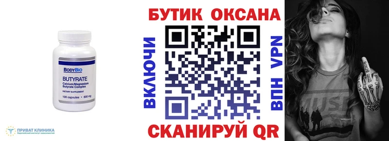 Бутират оксибутират  магазин    Вичуга 