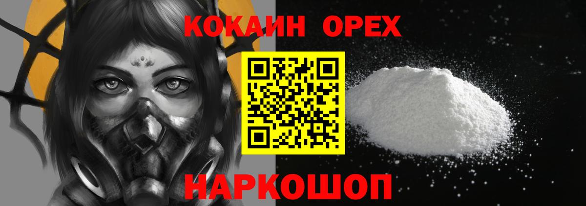 Вичуга  КОКАИН  Вход с VPN  КОКАИН FishScale  COCAIN VHQ 