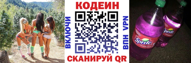 Кодеин напиток Lean (лин)  купить наркотики сайты  mega маркетплейс  Вичуга 