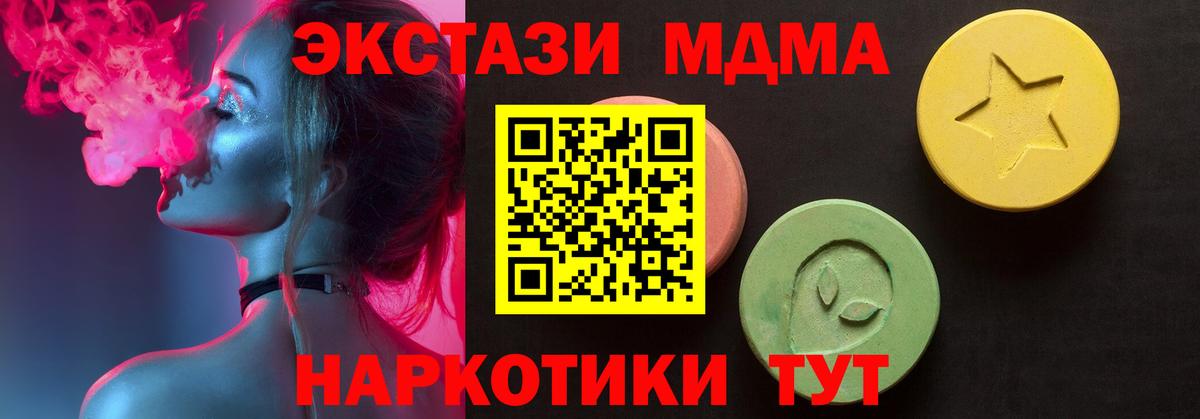 Ecstasy mix  Вход с VPN  гидра вход  Вичуга  ЭКСТАЗИ MDMA  Ecstasy 