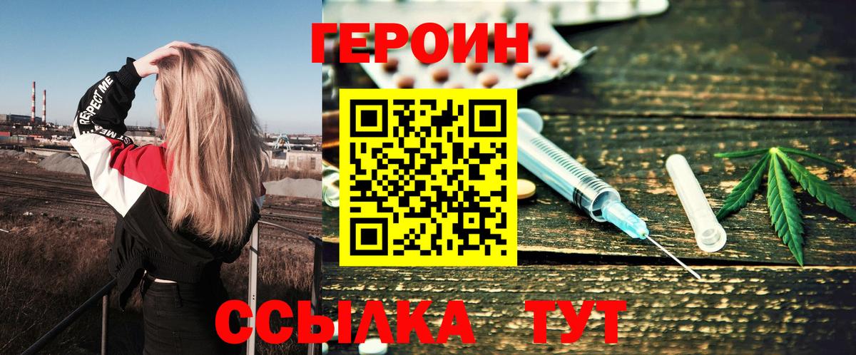 Героин  Вход с VPN  Вичуга  ГЕРОИН VHQ 