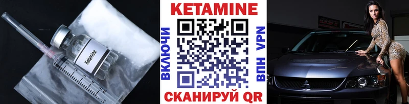 КЕТАМИН VHQ  Вичуга 