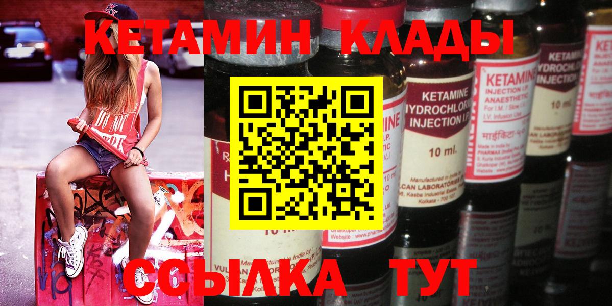 Кетамин ketamine Вичуга