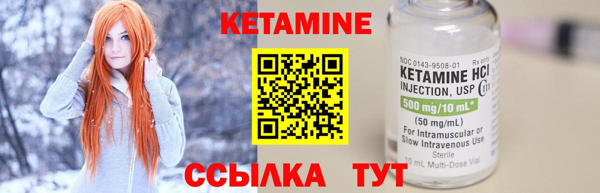 Вичуга  КЕТАМИН ketamine  Вход с VPN 