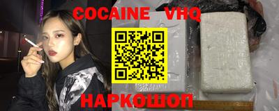 альфа пвп VHQ Боровичи