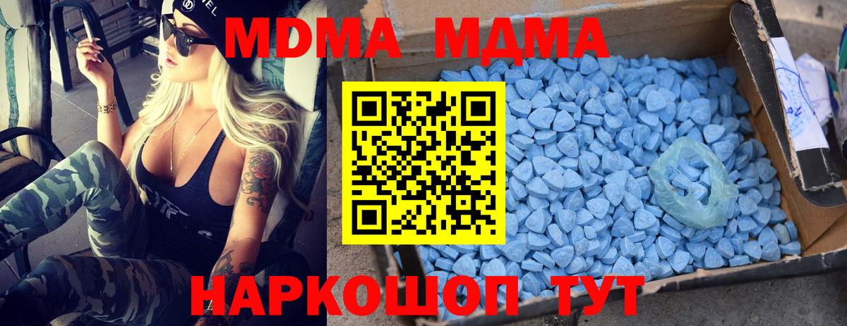 Вичуга  MDMA  Вход с VPN  MDMA кристаллы 