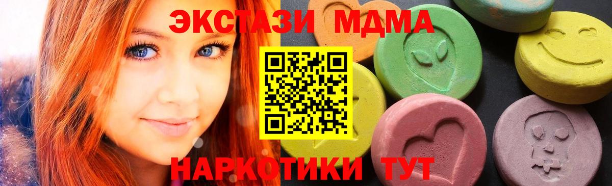 MDMA кристаллы Вичуга