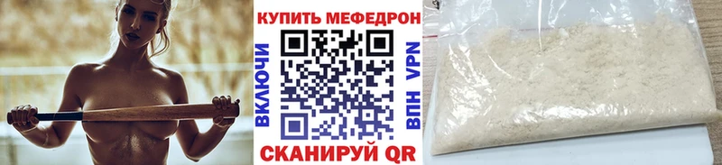 МЕФ мяу мяу  Вичуга 