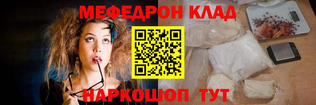 Меф мука Вичуга