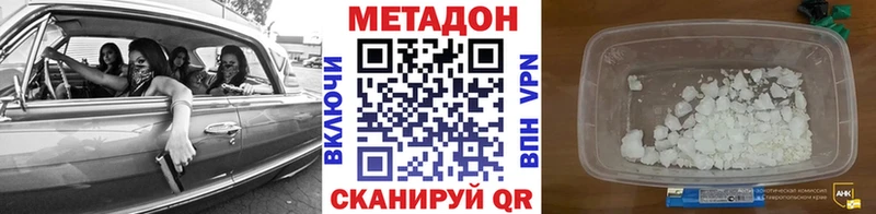 МЕТАДОН белоснежный  Вичуга 