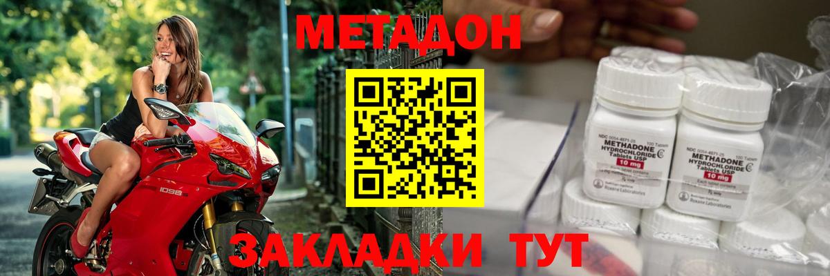   ссылка  Вход с VPN  Метадон VHQ  Вичуга  дарк нет какой сайт  Метадон VHQ 