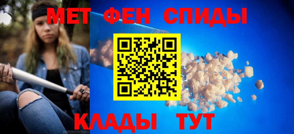 МЕТАМФЕТАМИН Methamphetamine Вичуга