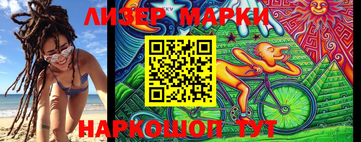Марки 25I-NBOMe 1,8мг  Вход с VPN  Марки 25I-NBOMe  Вичуга 